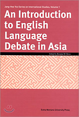An introduction to English Language Debate in Asia