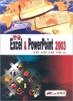 Excel &amp; PowerPoint 2003