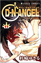 D.N.ANGEL 11