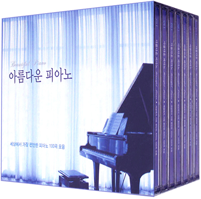 아름다운 피아노 7CD