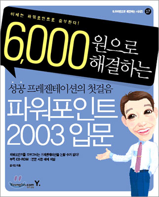 파워포인트 2003 입문