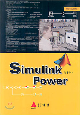 Simulink Power