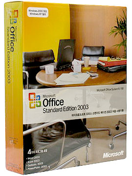 한글 MS Office 2003 Standard