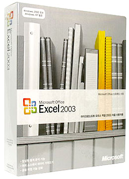 한글 MS Excel 2003