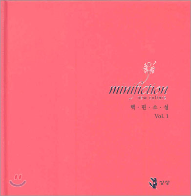 [중고-상] 미니픽션 Vol. 1