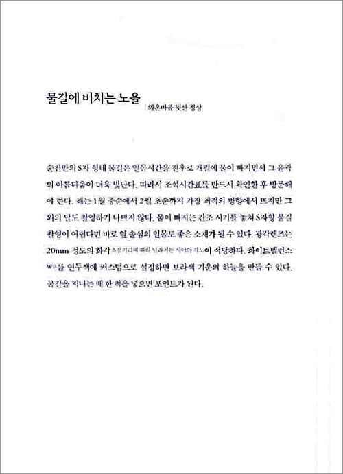 여행이 즐거워지는 사진 찍기