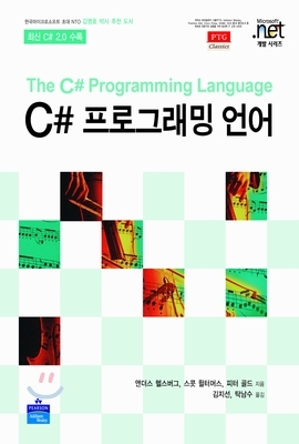 C# 프로그래밍 언어