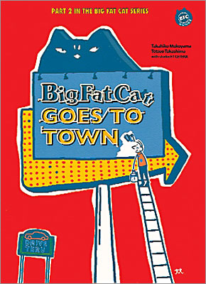 Big Fat Cat Goes to Town