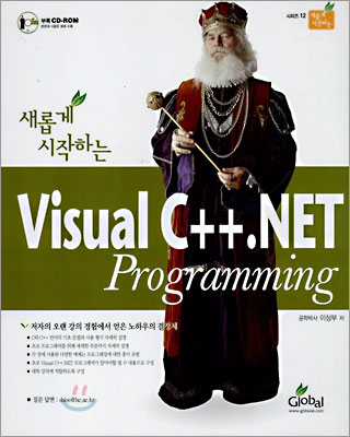 Visual C++ .Net