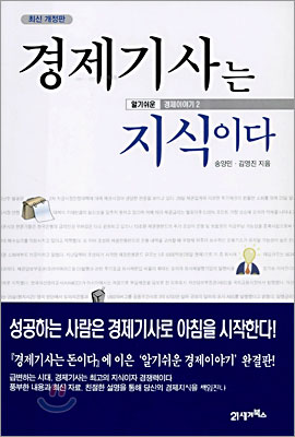 경제기사는 지식이다