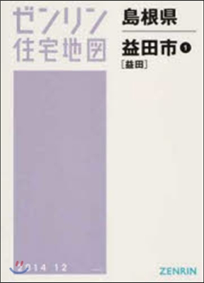 島根縣 益田市   1 益田