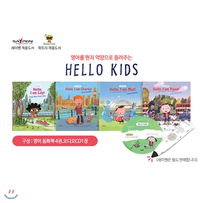 세이펜 + HELLO KIDS! (영어동화책 4권. 오디오CD1장)