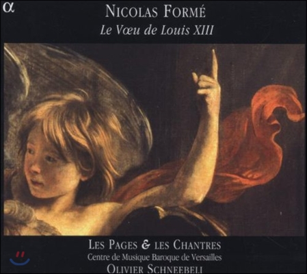 Olivier Schneebeli 포르메: 루이 13세의 맹세 (Nicolas Forme: Le Voeu de Louis XIII)