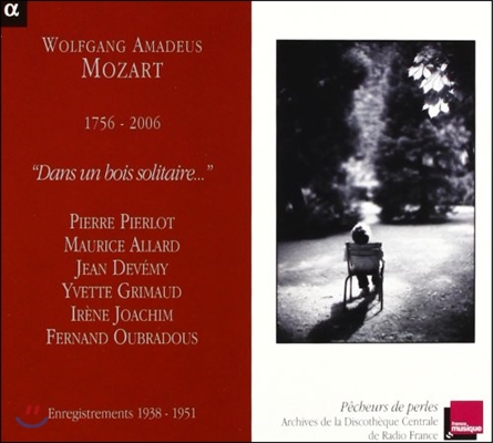 Pierre Pierlot 모차르트: 고독한 숲속에서 (Mozart: Dans Un Bois Solitaire)