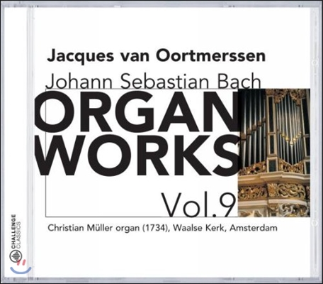 Jacques van Oortmerssen 바흐: 오르간 전집 9집 - 푸가 C단조, 소나타 G장조 (Bach: Organ Works Vol.9 - Fugue BWV575, Sonata BWV530)
