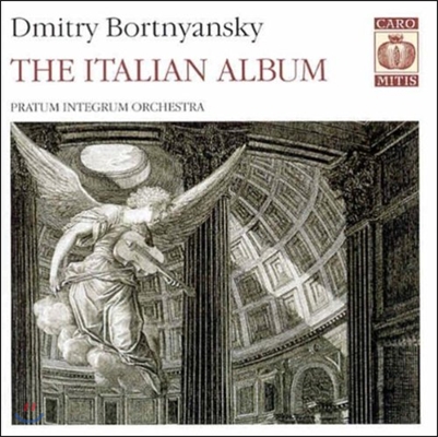 Pratum Integrum Orchestra 보르트냔스키: 이탈리아 앨범 (Bortnyansky: The Italian Album)