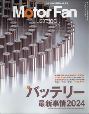 MOTOR FAN illustrated Vol.214   