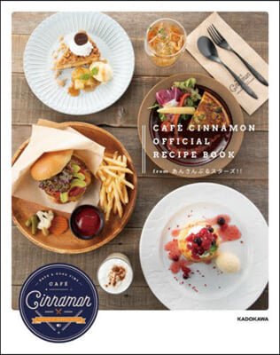 CAFE CINNAMON OFFICIAL RECIPE BOOK  from あんさんぶるスタ-ズ!!