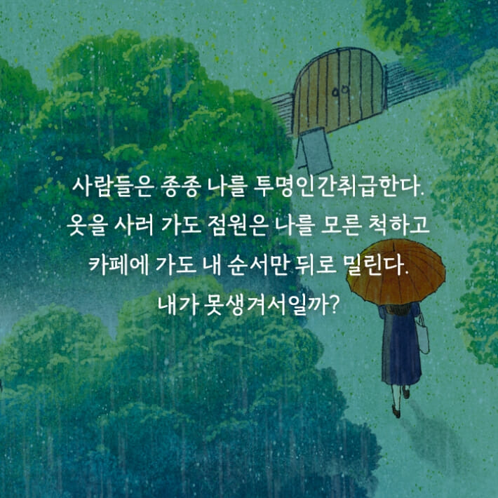 카페 도도에 오면 마음의 비가 그칩니다 - 예스24