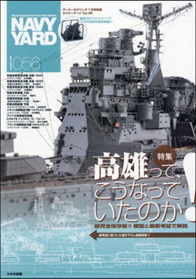 ア-マ-モデリング別冊 2024年7月號