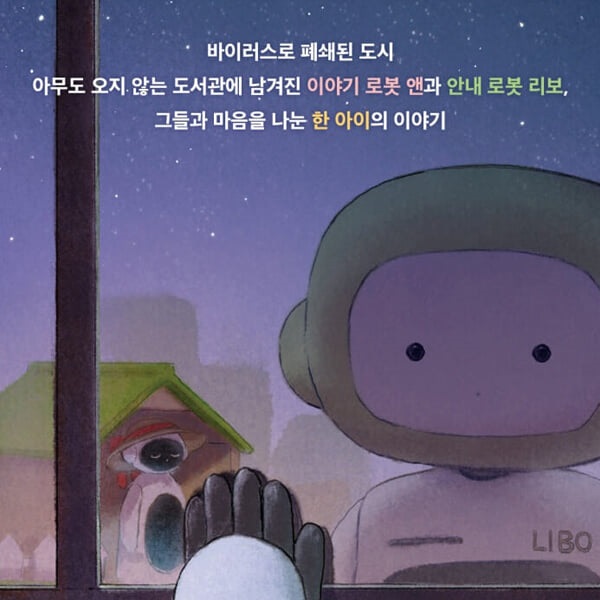 24년 청소년 방학독서생활 추천도서 19권 세트/상품권5천