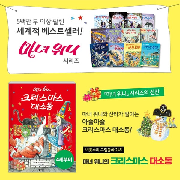 24년 누리과정 12월 주제 추천 도서 16권세트/상품권5천