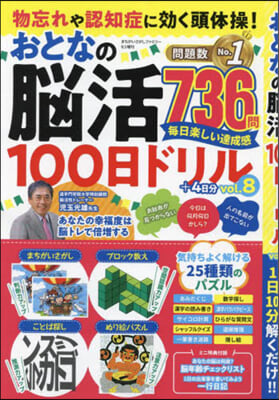 まちがいさがしファミリ-增刊 2024年9月號