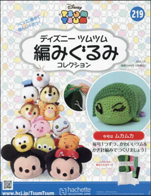 ディズニ-ツムツム編みぐるみコレク全國 2024年7月31日號