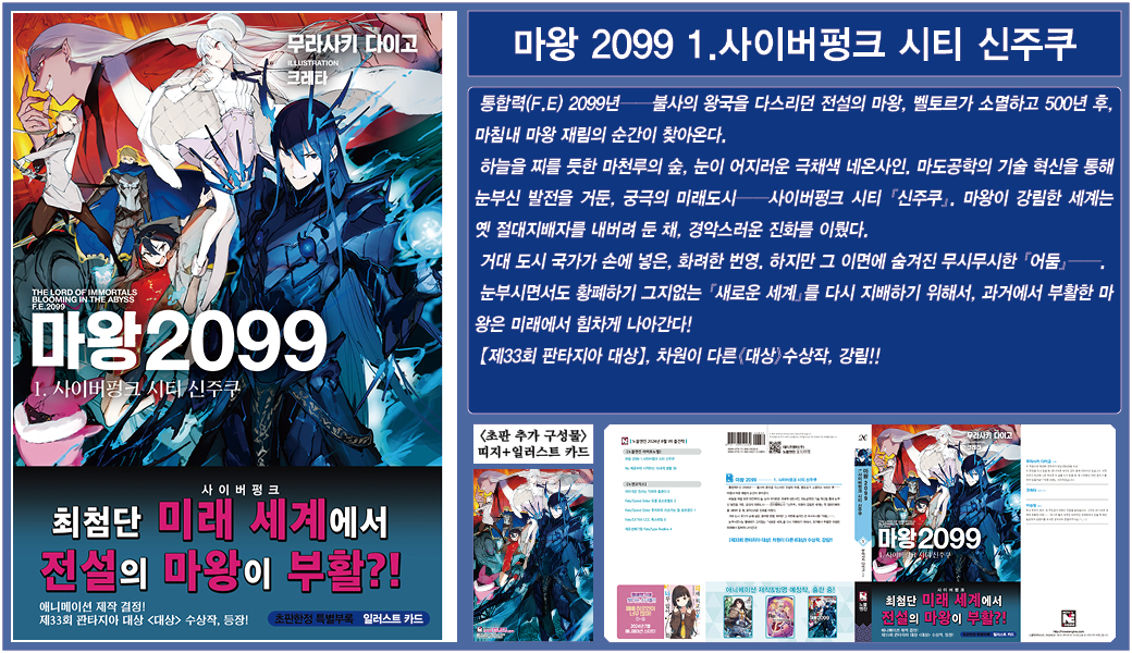 마왕（魔王）[7Disc]　【DVD】　99 마왕（魔王）[7Disc] 【DVD】 99 마왕（魔王）[7Disc] 【DVD】 99