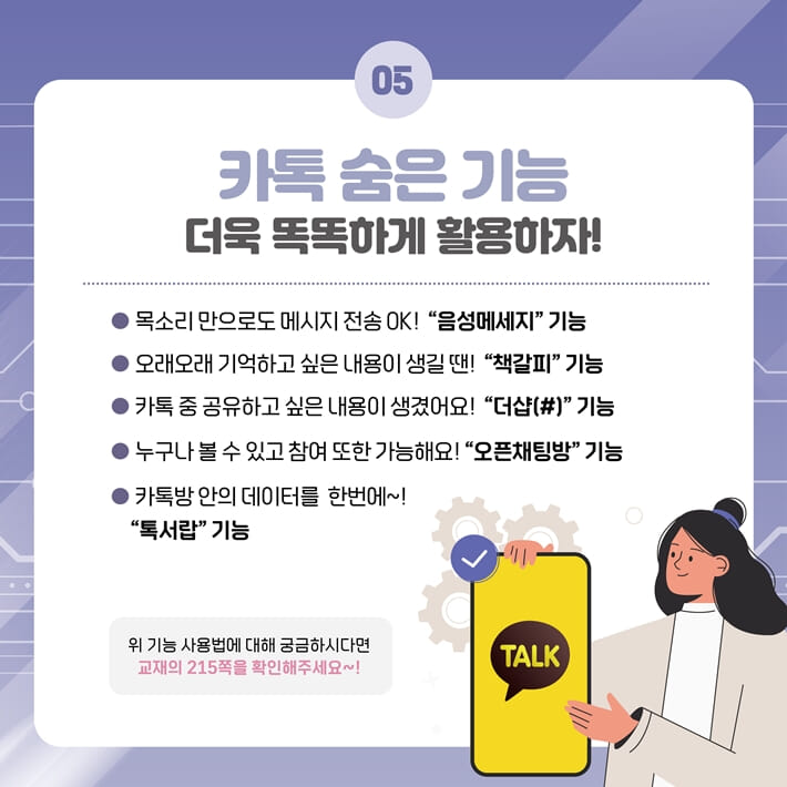 카드뉴스5