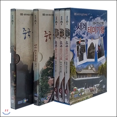 중국 한시기행 5종 시리즈