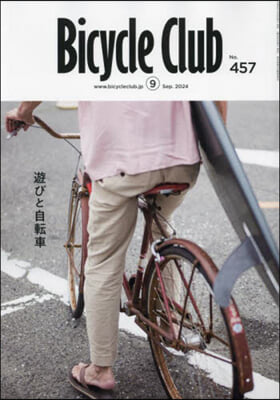 BiCYCLE CLUB(バイシクルクラ 2024年9月號