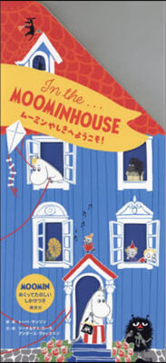 In the...MOOMINHOUSE ム-ミンやしきへようこそ!