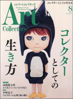 ARTcollectors’ 2024年8月號