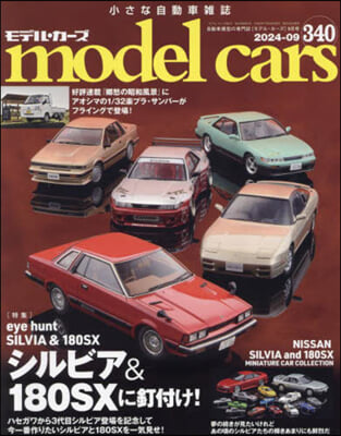 model cars 2024年9月號