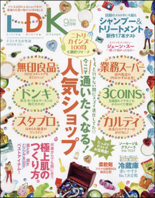 LDK(エルディ-ケ-) 2024年9月號