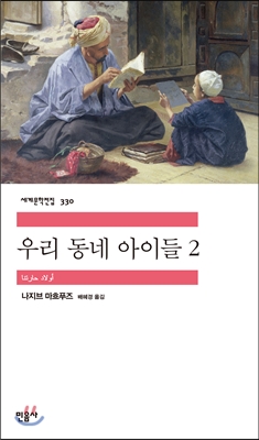 우리동네아이들2