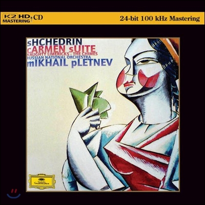 Mikhail Pletnev 셰드린: 카르멘 모음곡 (Shchedrin: Carmen Suite)