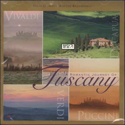로맨틱한 토스카니 여행 (A Romantic Journey of Tuscany)