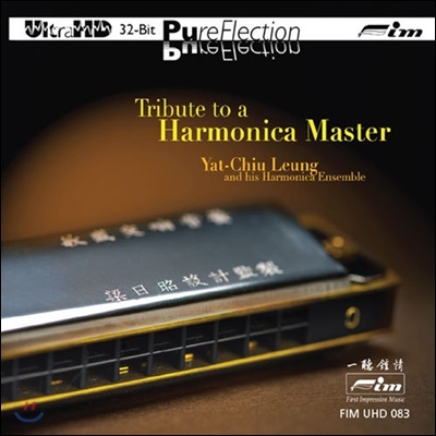 Yat-Chiu Leung 하모니카의 거장을 기리며 (Tribute To A Harmonica Master)