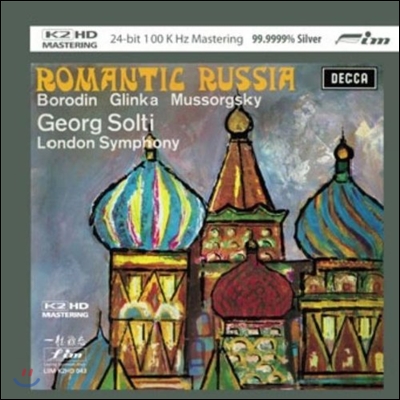 Georg Solti 로맨틱 러시아 - 보로딘 / 글린카 / 무소르그스키 (Romantic Russia - Borodin / Glinka / Mussorgsky)