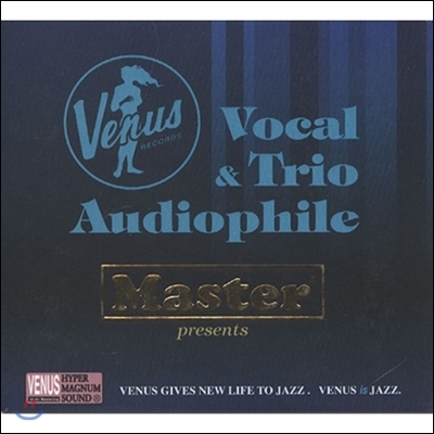 보컬 &amp; 트리오 오디오파일 - 마스터 (Vocal &amp; Trio Audiophile)