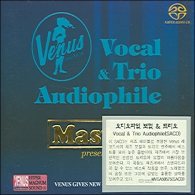 보컬 &amp; 트리오 오디오파일 - 마스터 (Vocal &amp; Trio Audiophile)