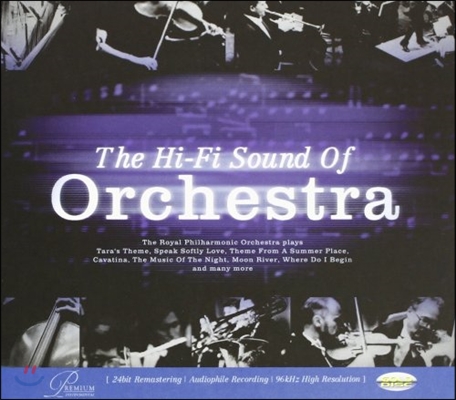 Royal Philharmonic Orchestra 오케스트라 하이파이 사운드 (The Hi-Fi Sound Of Orchestra)