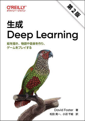 生成Deep Learning 第2版