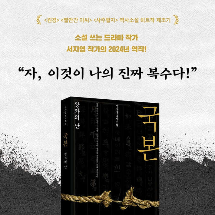 국본 - 예스24