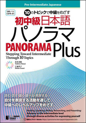 Pre-Intermediate Japanese: Panorama Plusーstepping Toward Intermediate Through 10 Topics