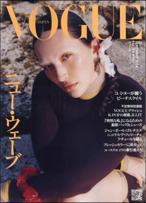 VOGUE JAPAN(ヴォ-グジャパン 2024年9月號