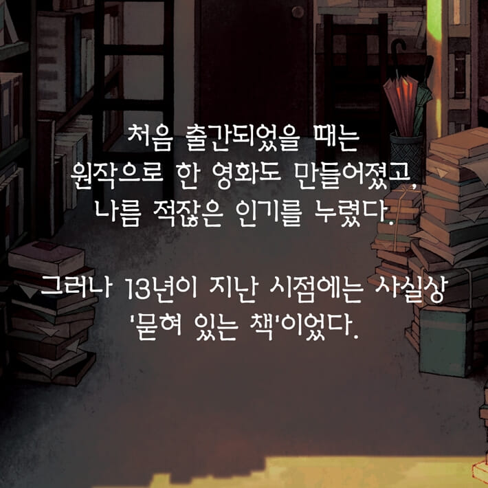 비 그친 오후의 헌책방 - 예스24