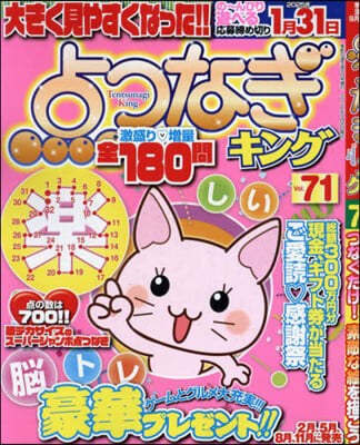 季節の漢字道增刊 2024年9月號